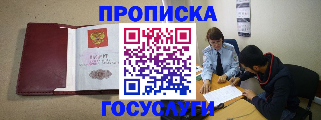 прописка для школы в Куровском