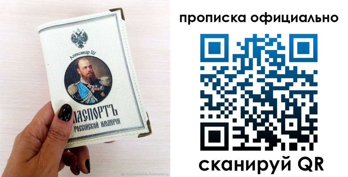 временная регистрация собственник в Куровском