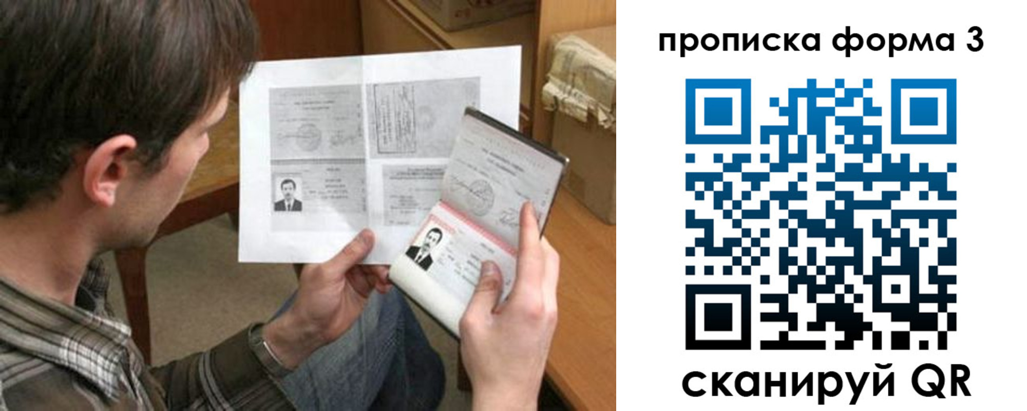 где прописаться в Куровском