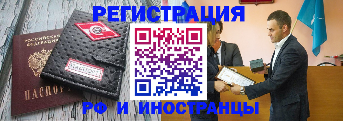 прописка ребенка в Куровском