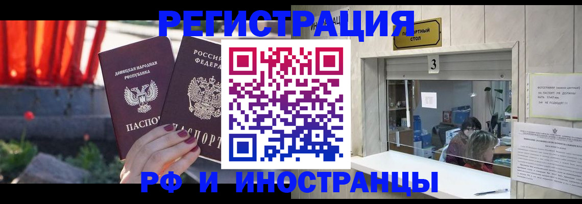 временная прописка в Куровском