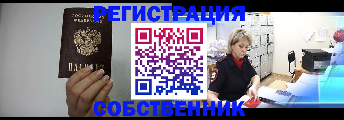 прописка паспорт в Куровском