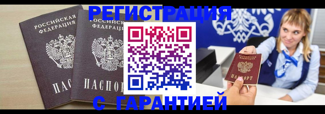 прописка иностранных граждан в Куровском