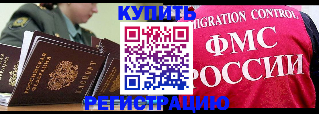 прописка гарантия в Куровском