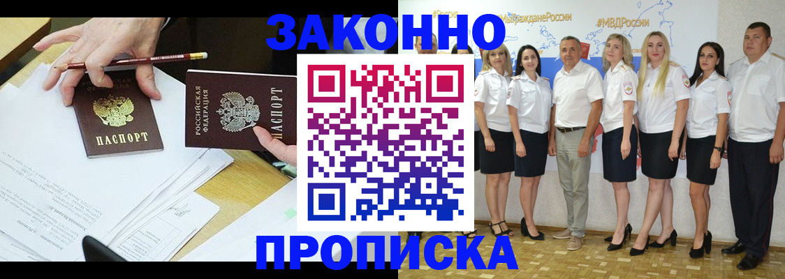 миграционный учет в Куровском